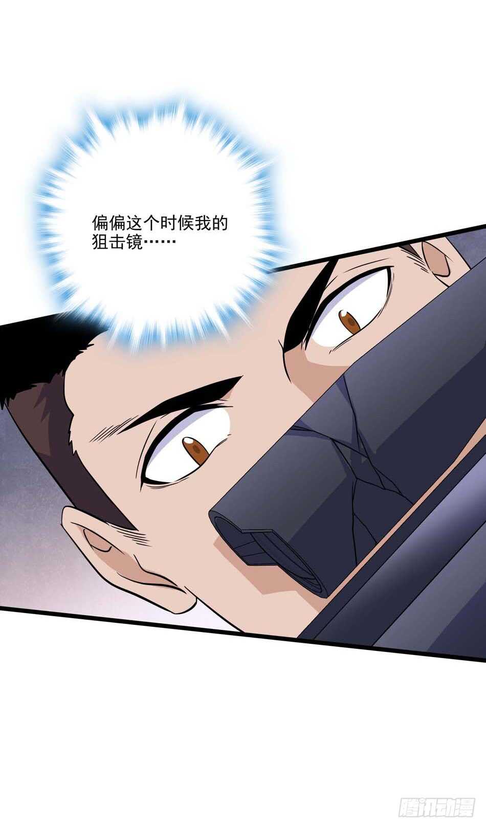 最强兵王韩漫全集-106 狙击的精髓无删减无遮挡章节图片 