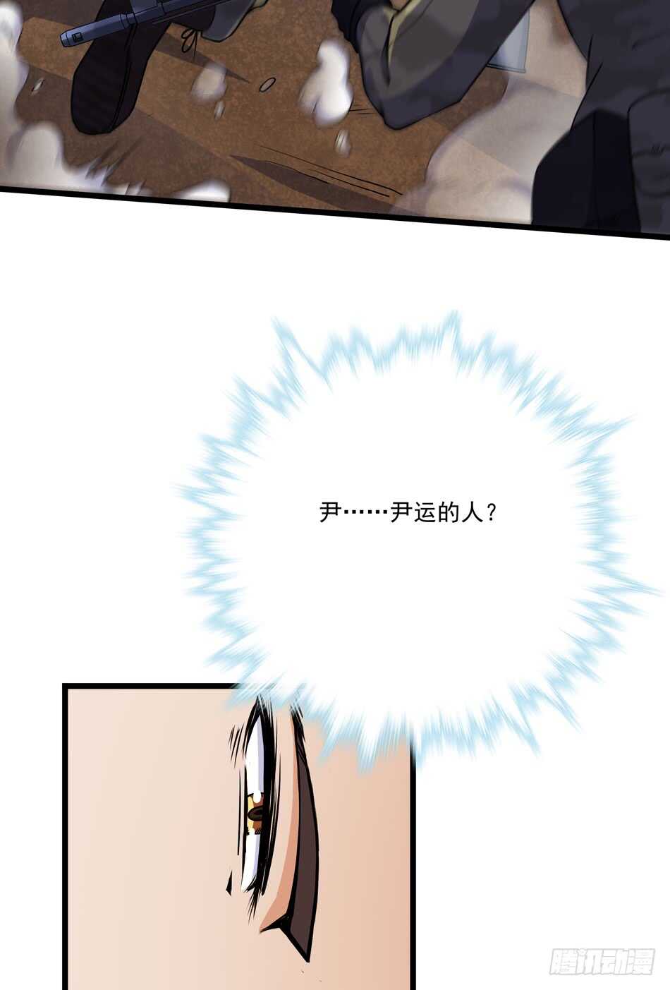 最强兵王韩漫全集-107 宿敌无删减无遮挡章节图片 