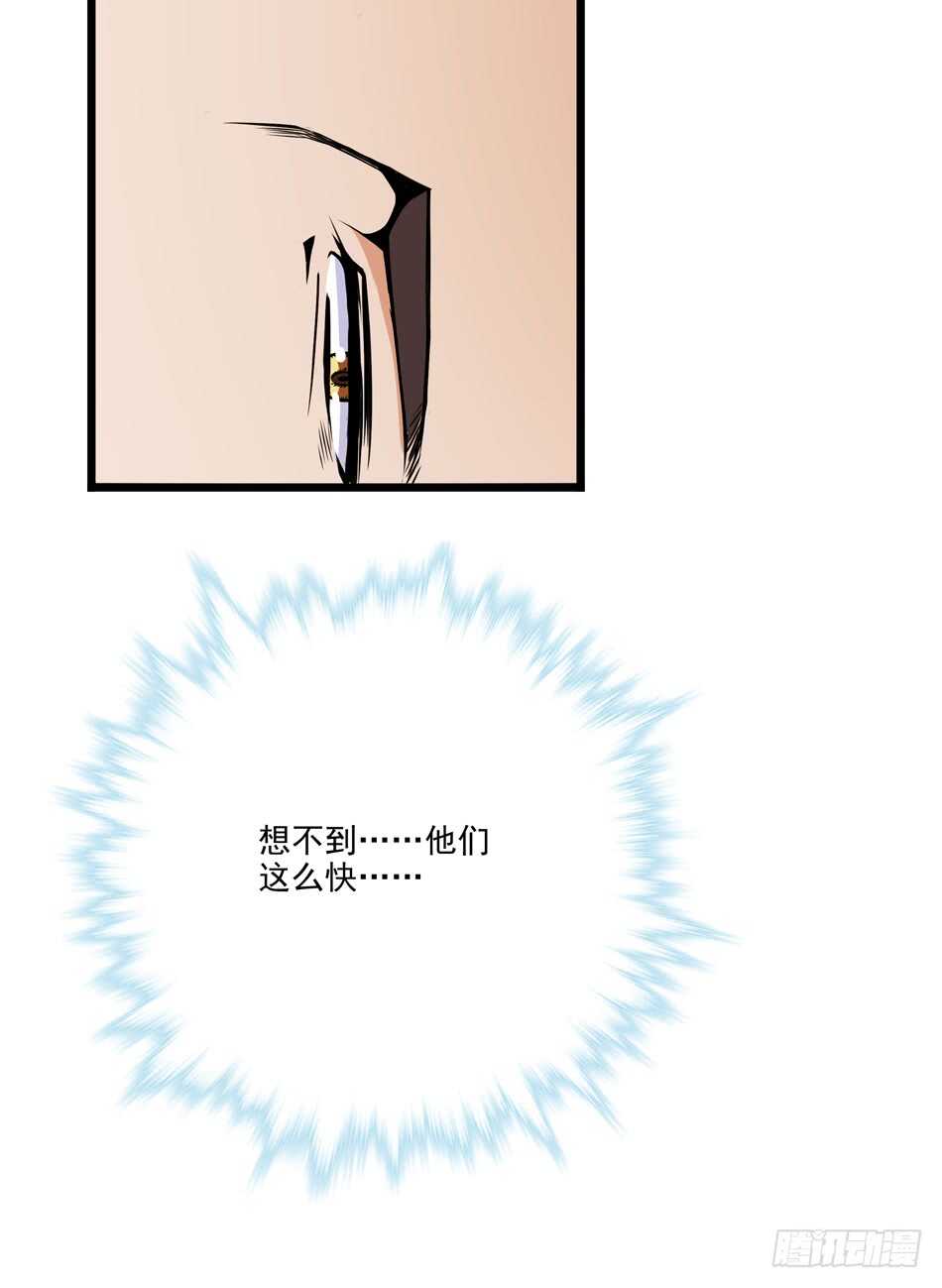 最强兵王韩漫全集-107 宿敌无删减无遮挡章节图片 