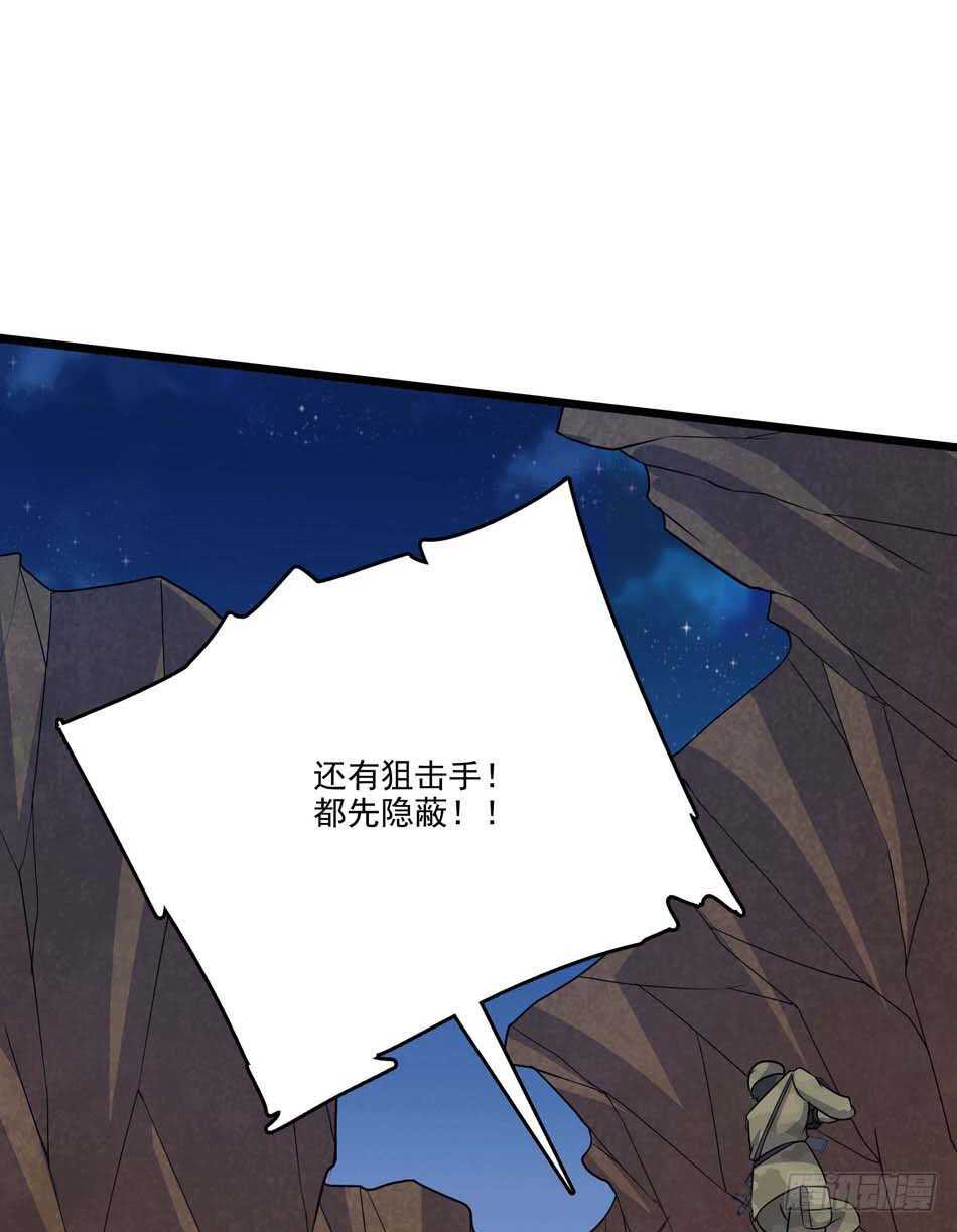 最强兵王韩漫全集-107 宿敌无删减无遮挡章节图片 