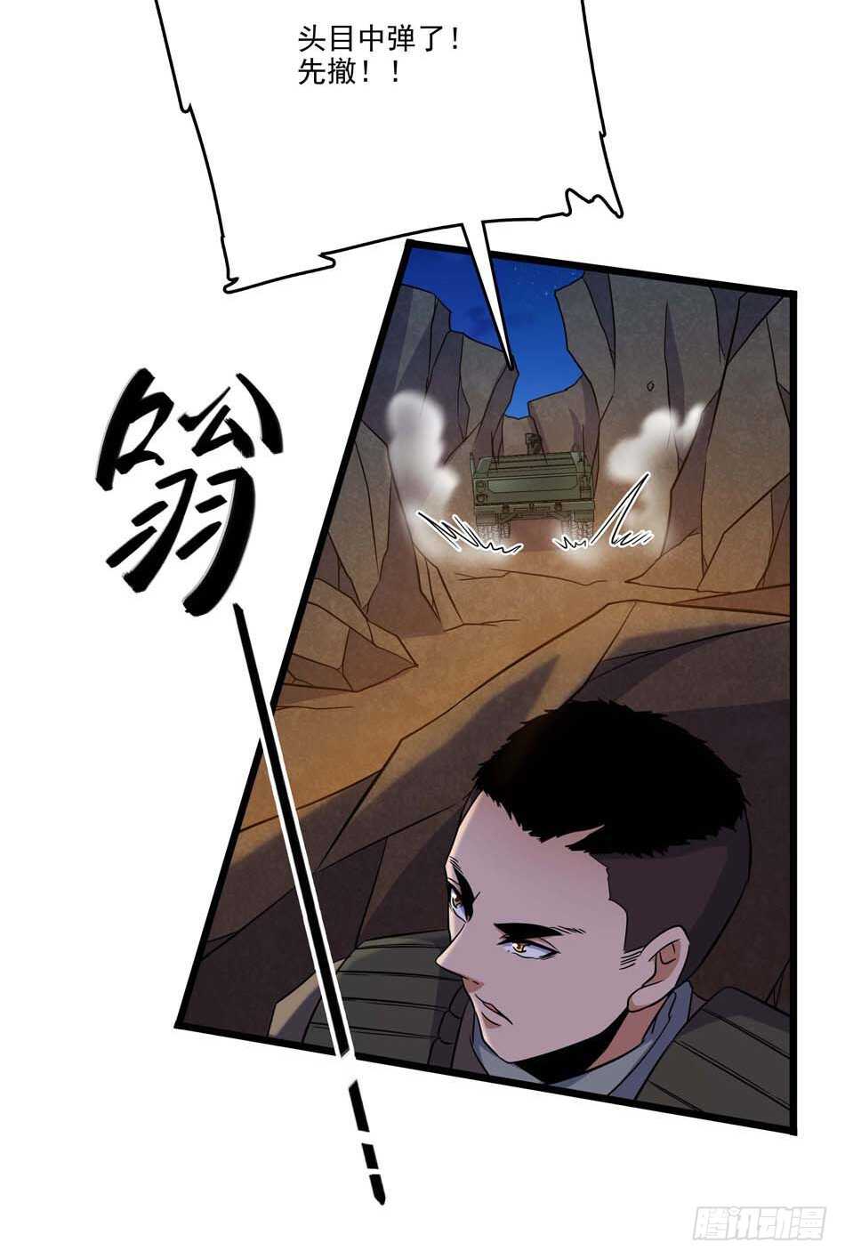 最强兵王韩漫全集-107 宿敌无删减无遮挡章节图片 