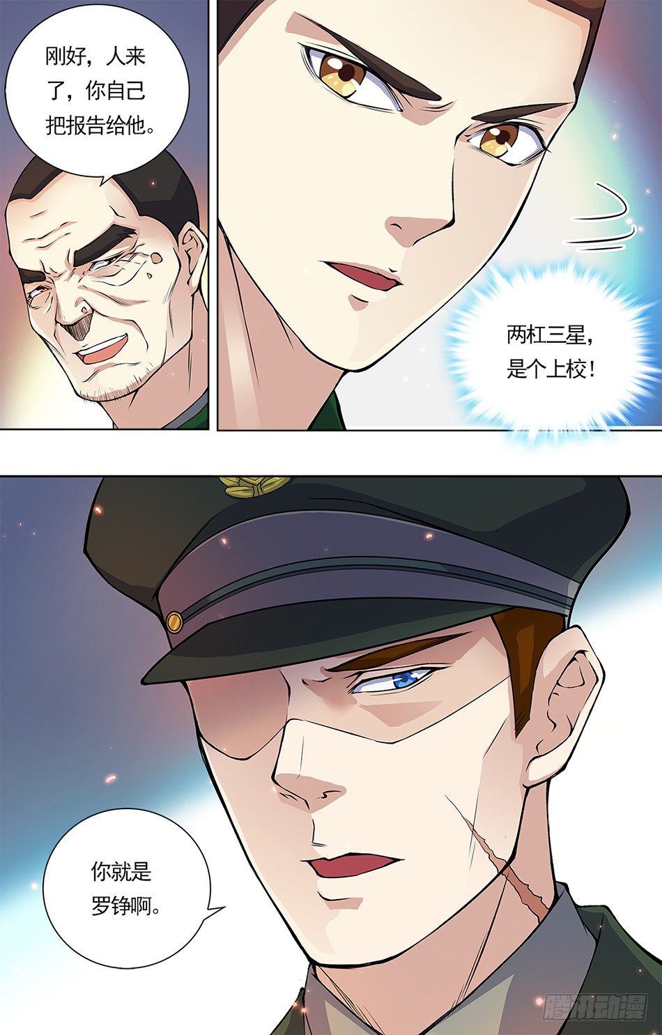 最强兵王韩漫全集-12 团长与上校无删减无遮挡章节图片 