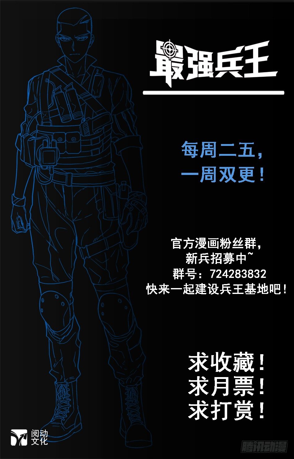 最强兵王韩漫全集-12 团长与上校无删减无遮挡章节图片 