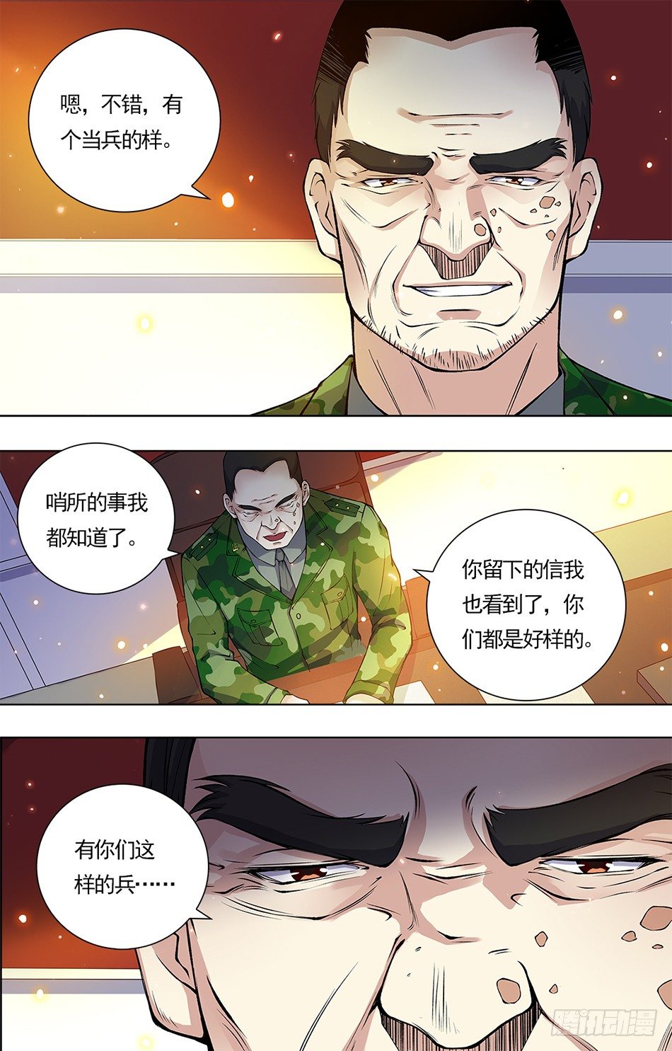 最强兵王韩漫全集-12 团长与上校无删减无遮挡章节图片 