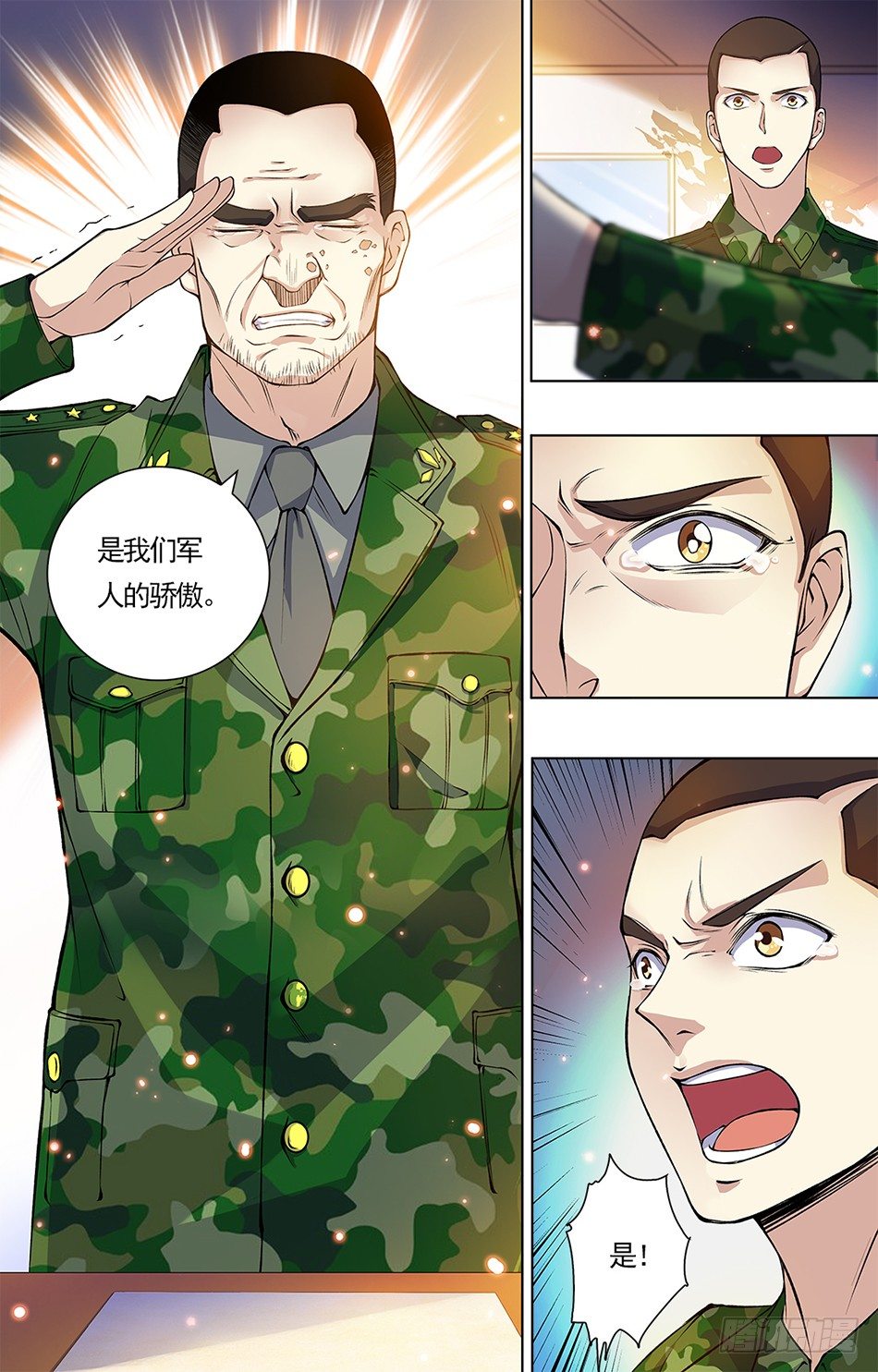 最强兵王韩漫全集-12 团长与上校无删减无遮挡章节图片 