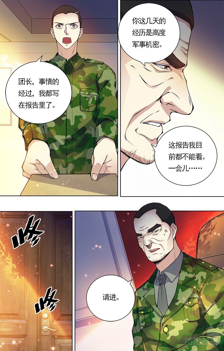 最强兵王韩漫全集-12 团长与上校无删减无遮挡章节图片 