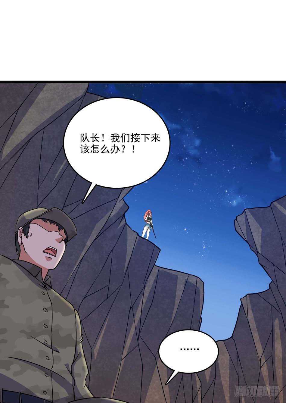 最强兵王韩漫全集-108 圈套无删减无遮挡章节图片 