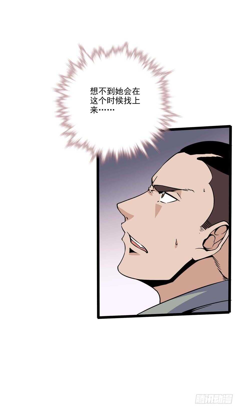 最强兵王韩漫全集-108 圈套无删减无遮挡章节图片 