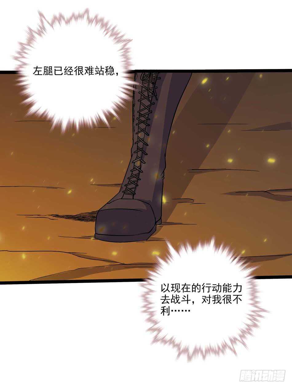 最强兵王韩漫全集-108 圈套无删减无遮挡章节图片 