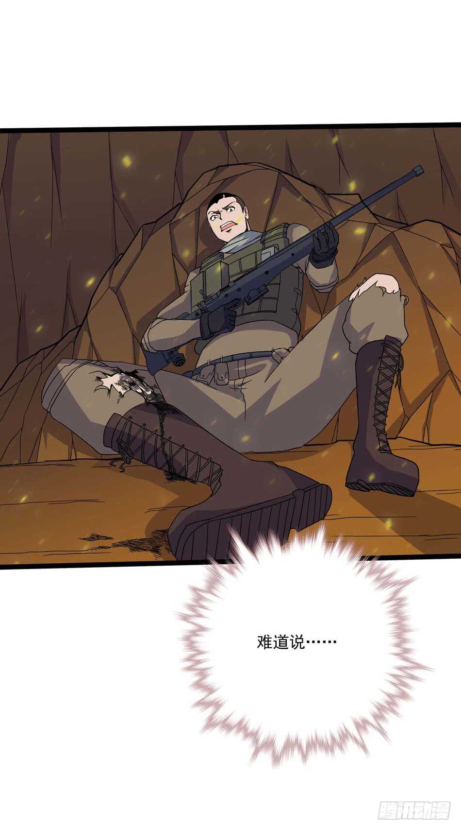 最强兵王韩漫全集-108 圈套无删减无遮挡章节图片 