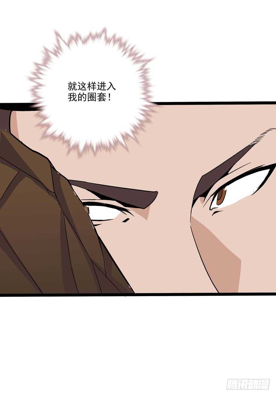 最强兵王韩漫全集-108 圈套无删减无遮挡章节图片 
