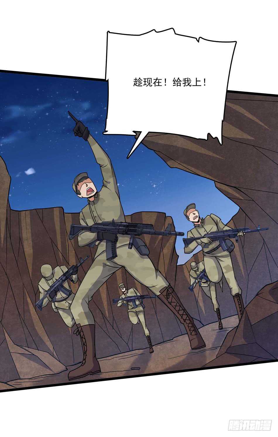 最强兵王韩漫全集-108 圈套无删减无遮挡章节图片 