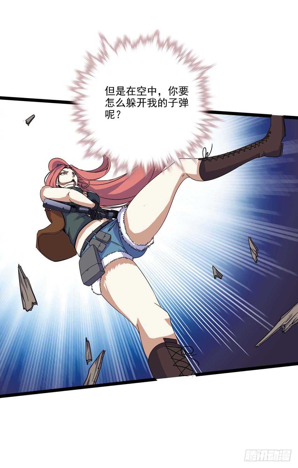 最强兵王韩漫全集-109 狐狼的阴谋无删减无遮挡章节图片 