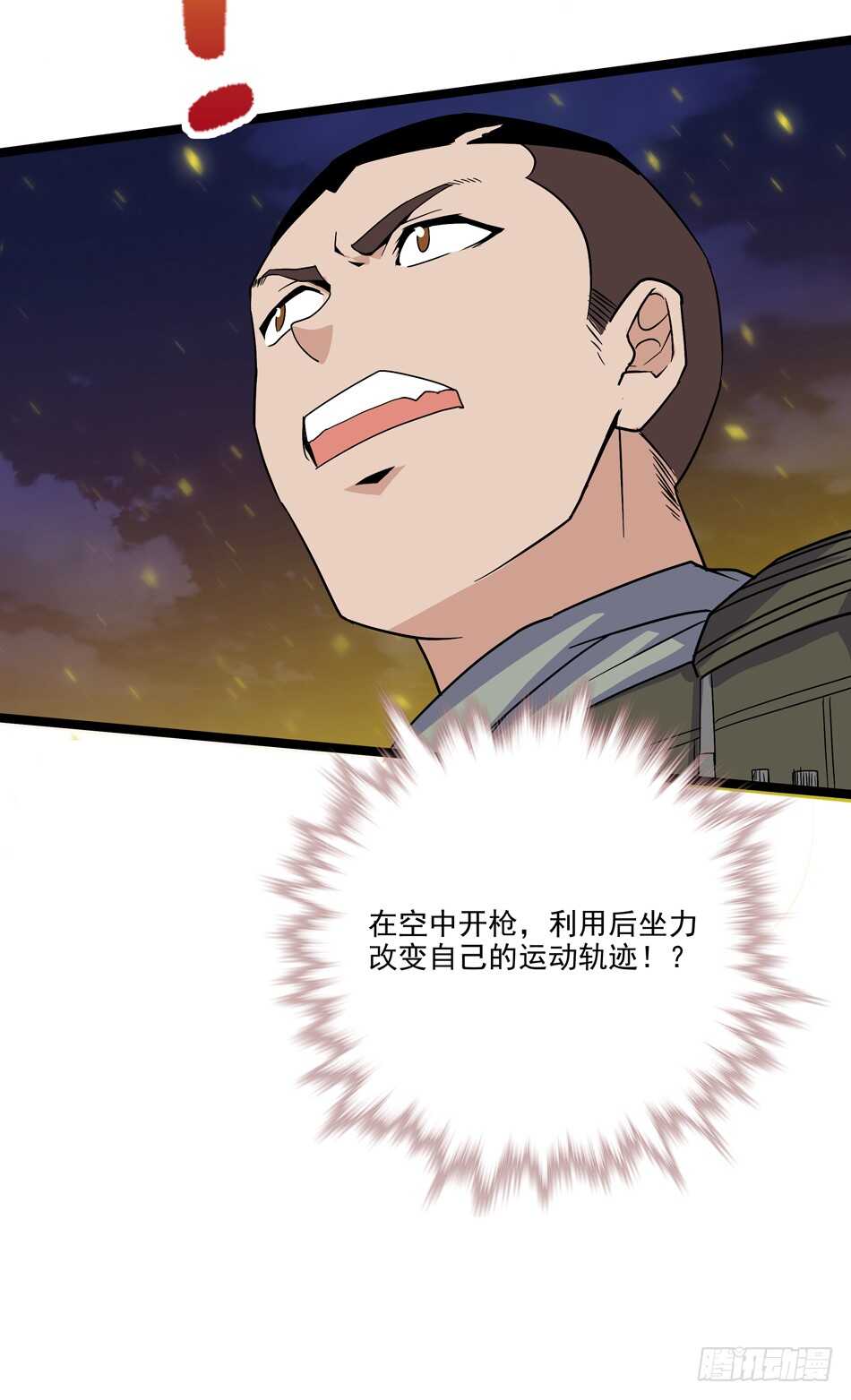 最强兵王韩漫全集-109 狐狼的阴谋无删减无遮挡章节图片 