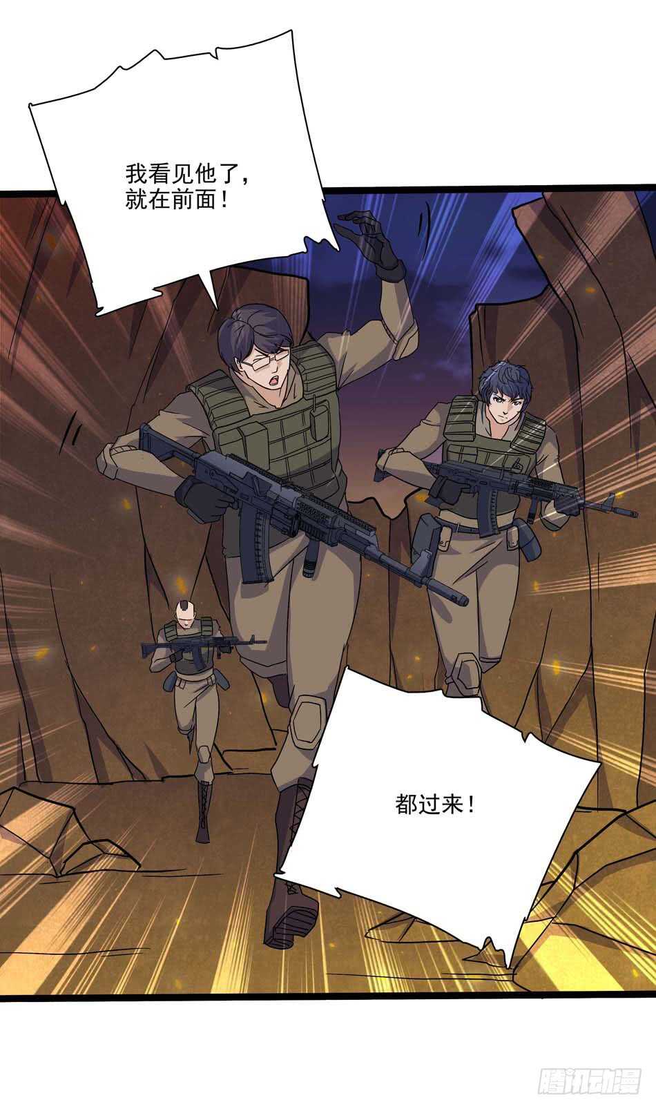 最强兵王韩漫全集-109 狐狼的阴谋无删减无遮挡章节图片 