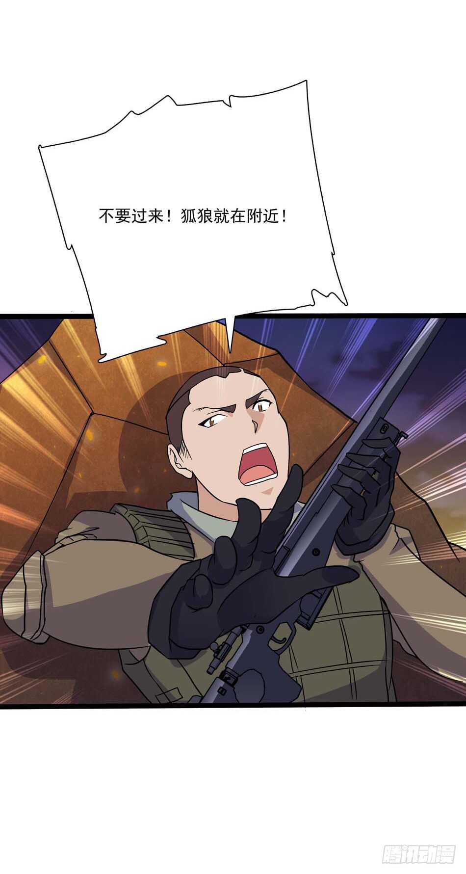 最强兵王韩漫全集-109 狐狼的阴谋无删减无遮挡章节图片 