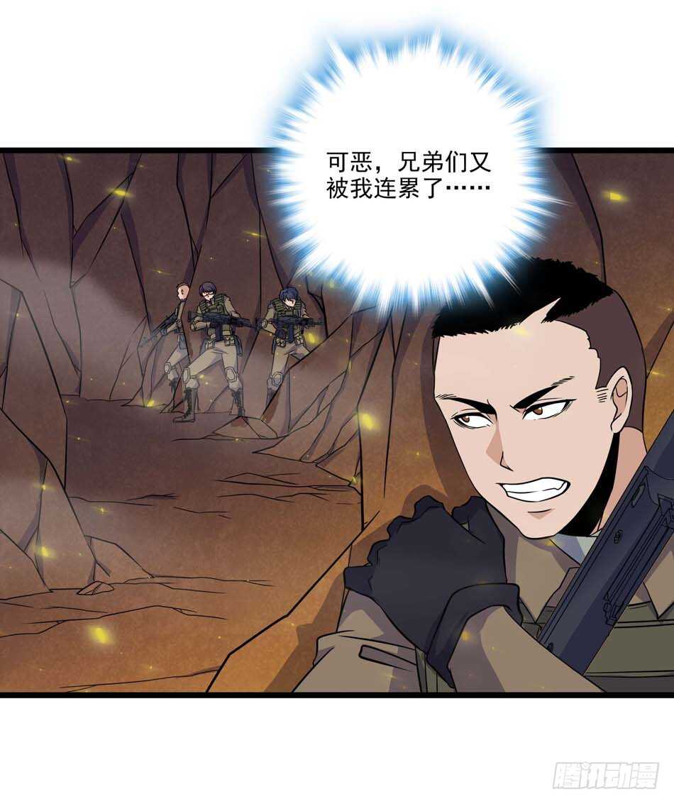 最强兵王韩漫全集-109 狐狼的阴谋无删减无遮挡章节图片 