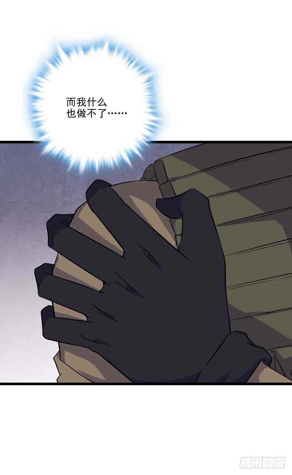 最强兵王韩漫全集-109 狐狼的阴谋无删减无遮挡章节图片 