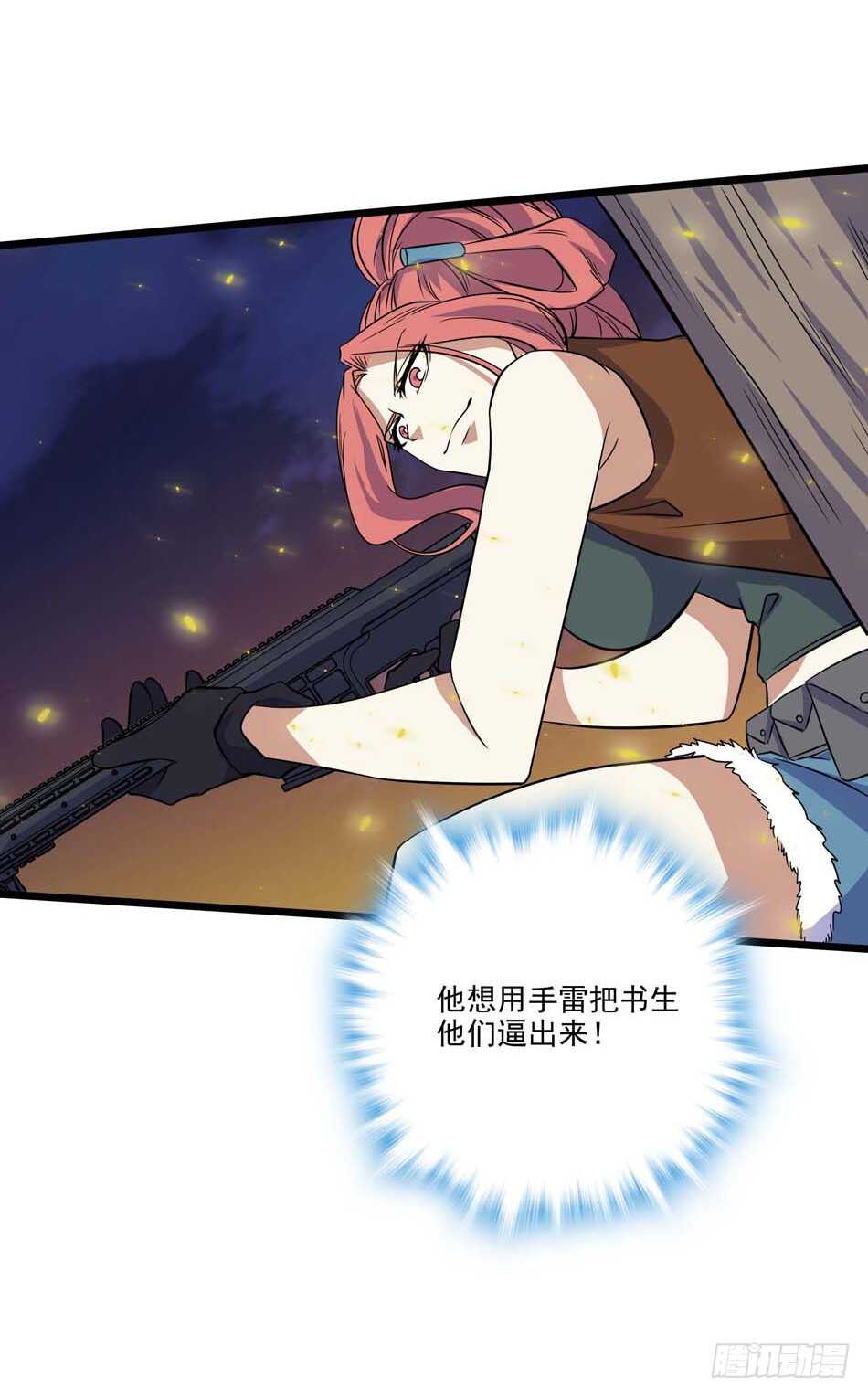 最强兵王韩漫全集-109 狐狼的阴谋无删减无遮挡章节图片 