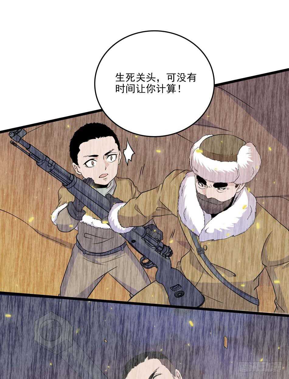 最强兵王韩漫全集-110 盲狙无删减无遮挡章节图片 