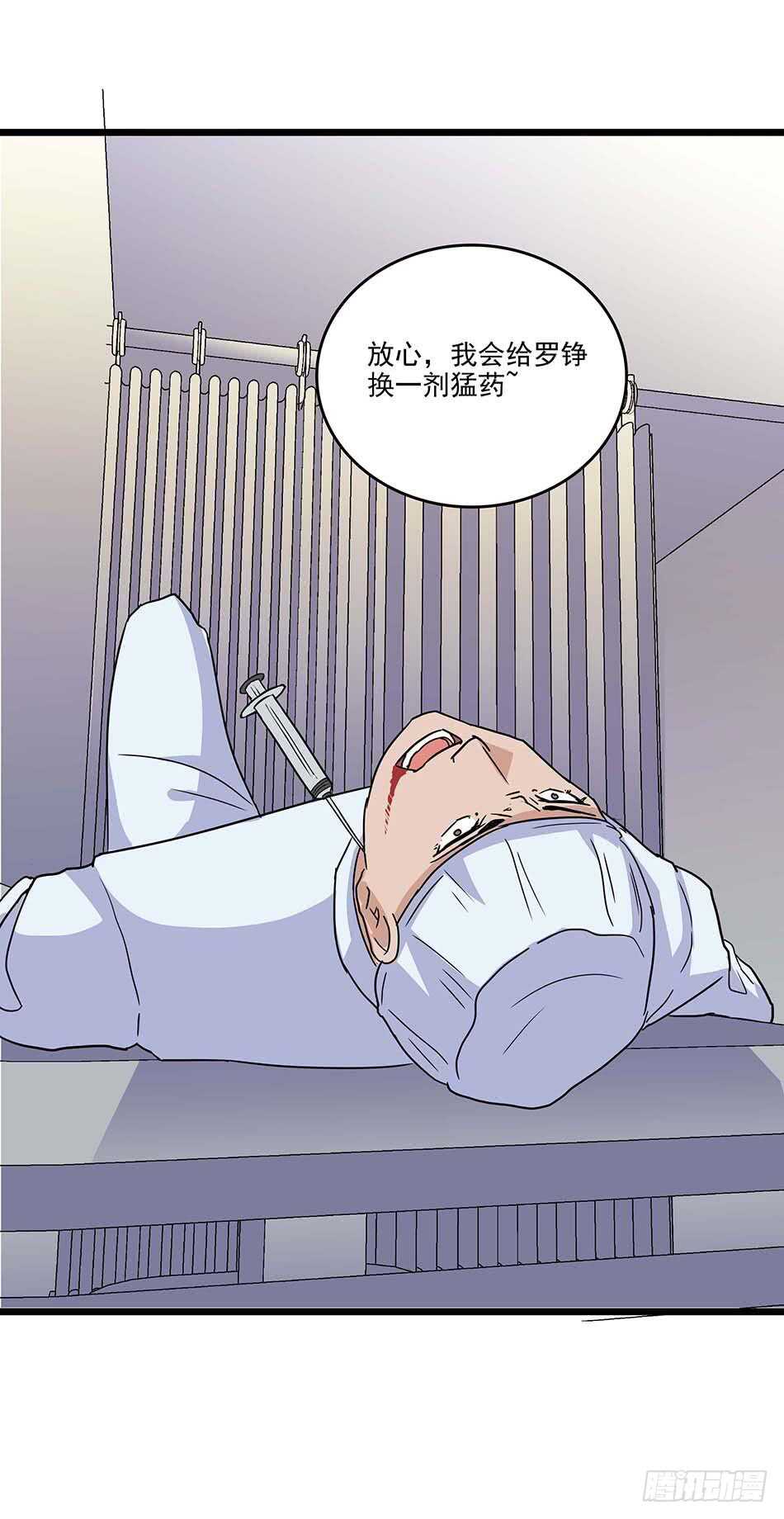 最强兵王韩漫全集-112 杀手无删减无遮挡章节图片 