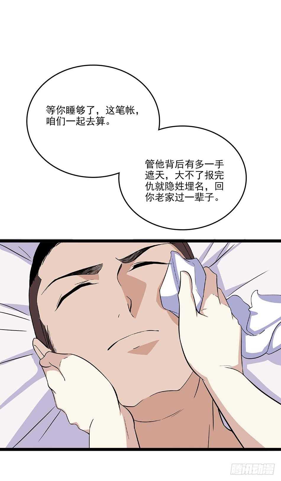 最强兵王韩漫全集-112 杀手无删减无遮挡章节图片 