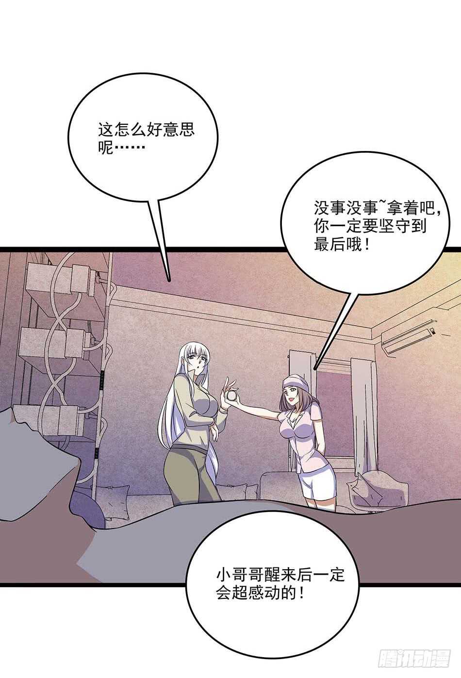 最强兵王韩漫全集-113 死里逃生无删减无遮挡章节图片 