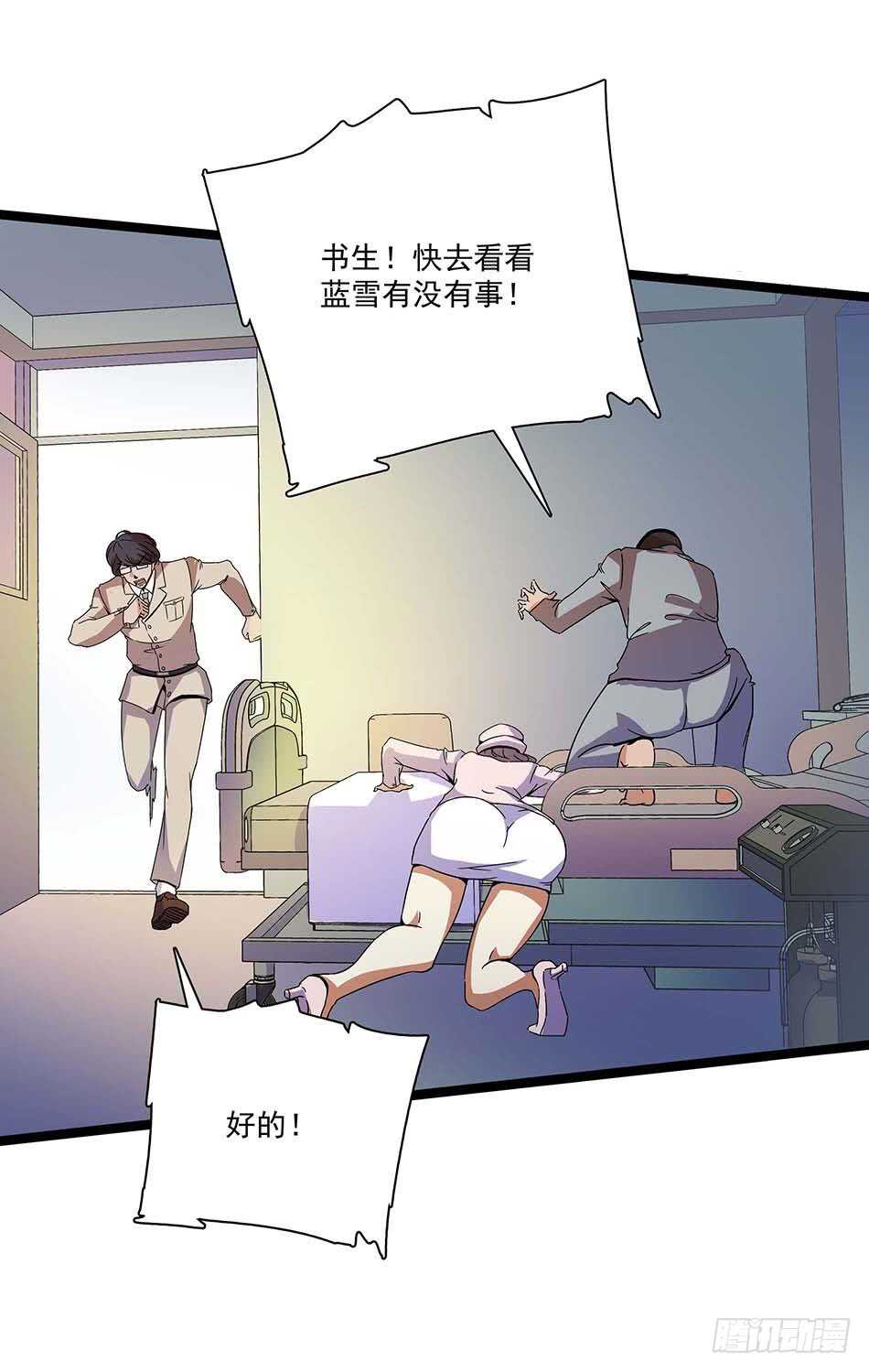 最强兵王韩漫全集-114 重逢无删减无遮挡章节图片 