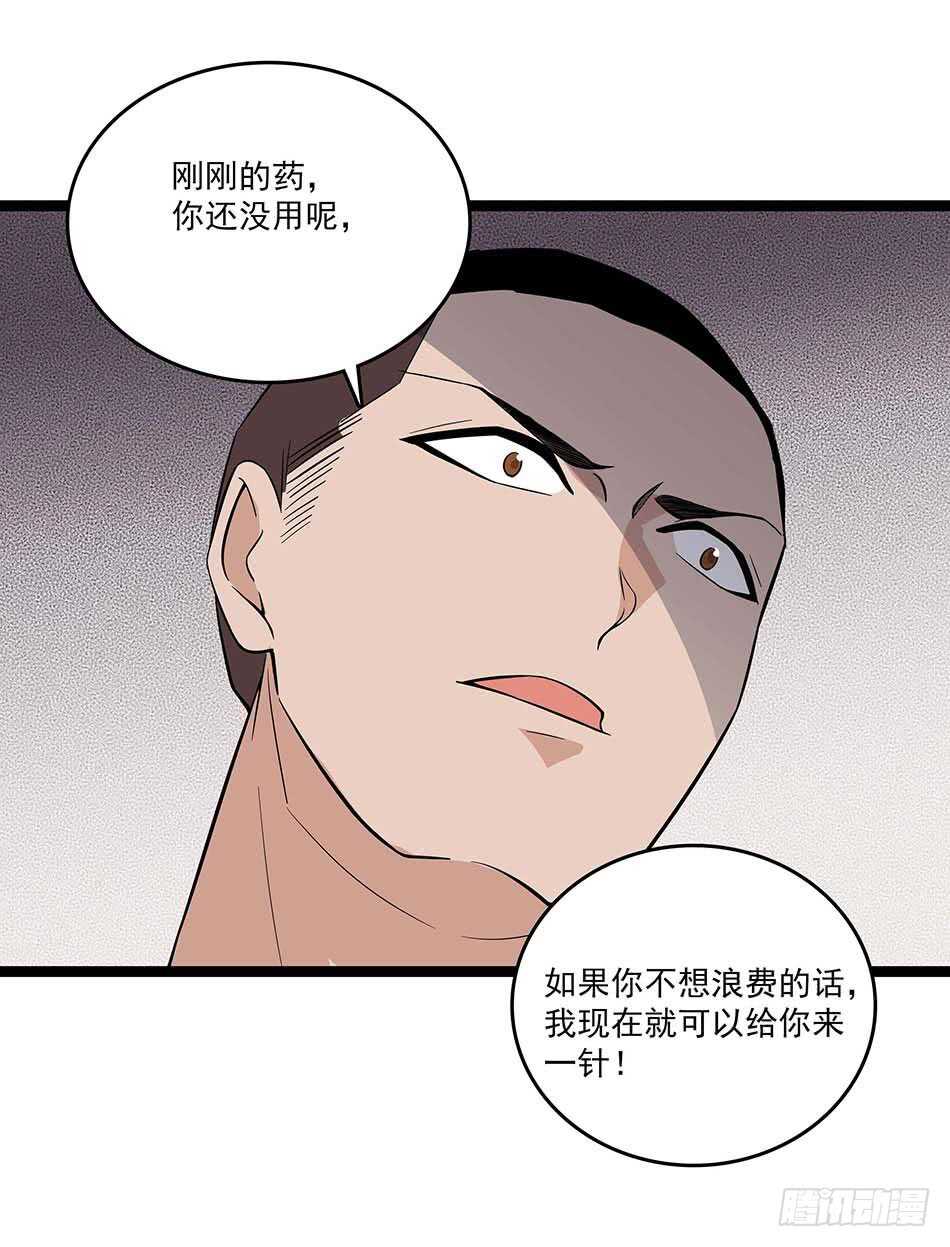 最强兵王韩漫全集-114 重逢无删减无遮挡章节图片 