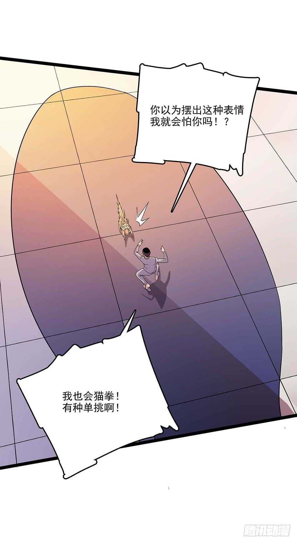 最强兵王韩漫全集-115 神秘测试无删减无遮挡章节图片 