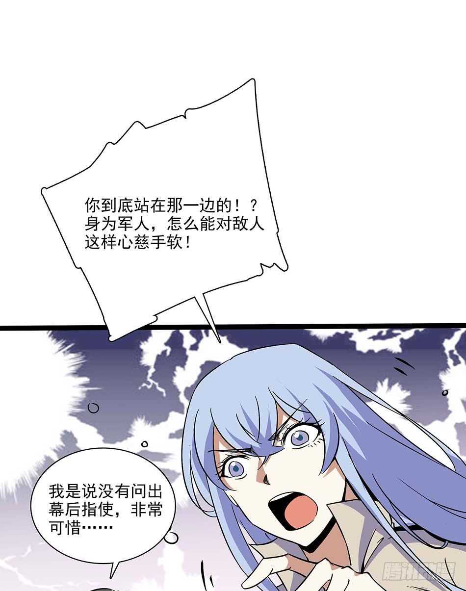 最强兵王韩漫全集-115 神秘测试无删减无遮挡章节图片 