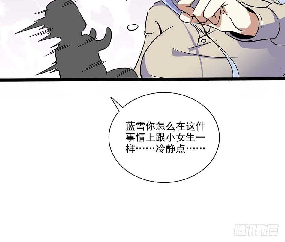 最强兵王韩漫全集-115 神秘测试无删减无遮挡章节图片 