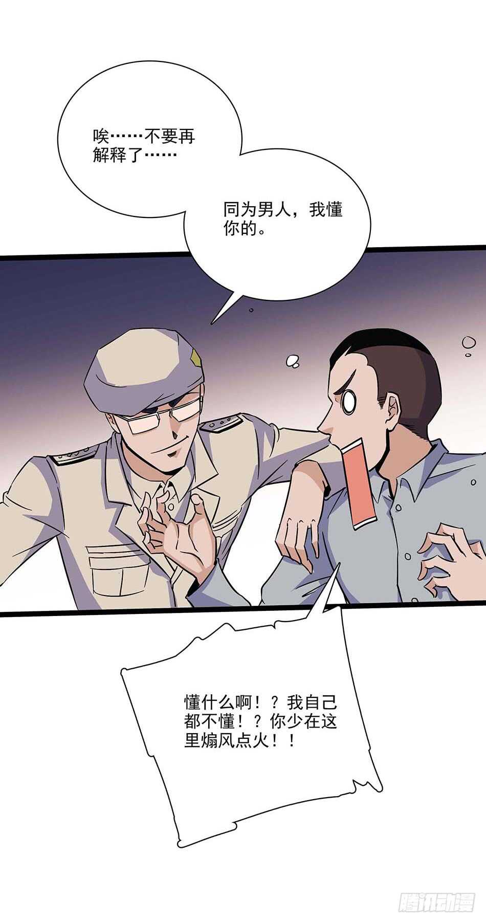 最强兵王韩漫全集-115 神秘测试无删减无遮挡章节图片 