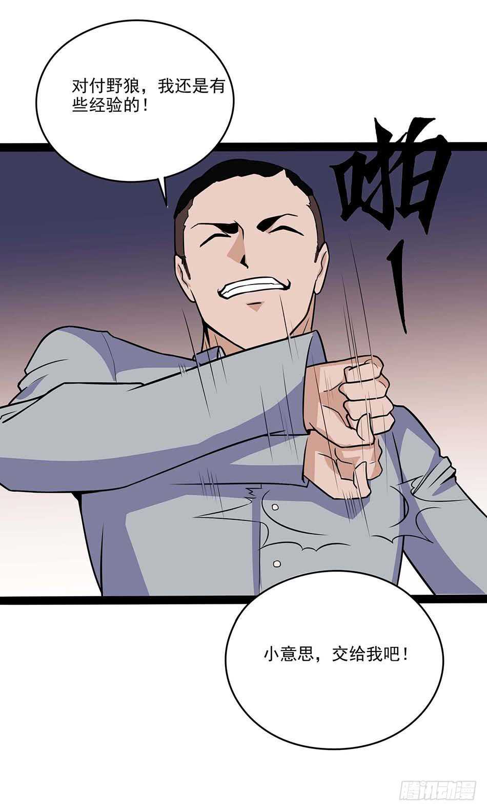 最强兵王韩漫全集-116 最强兵王无删减无遮挡章节图片 