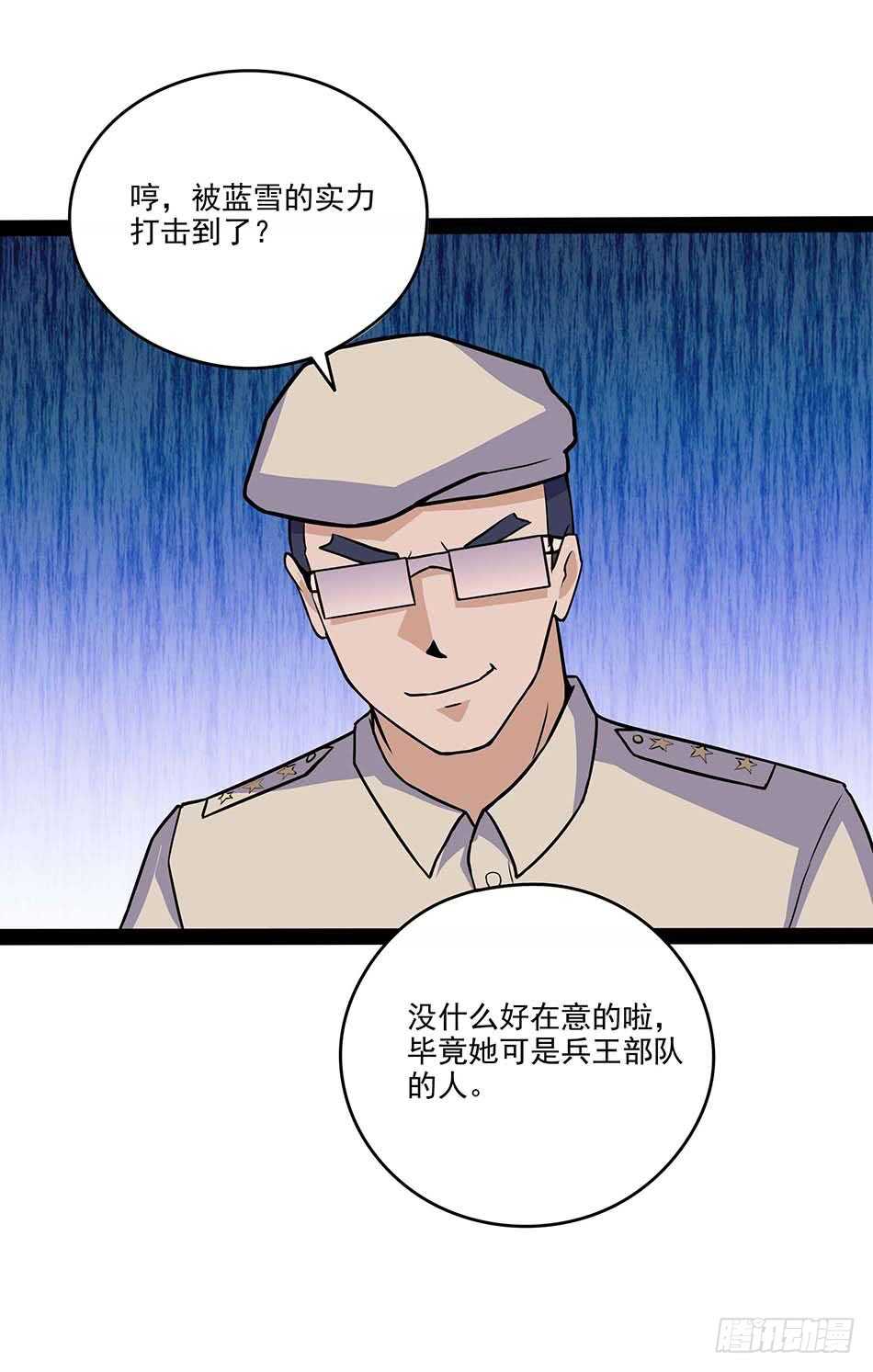 最强兵王韩漫全集-116 最强兵王无删减无遮挡章节图片 
