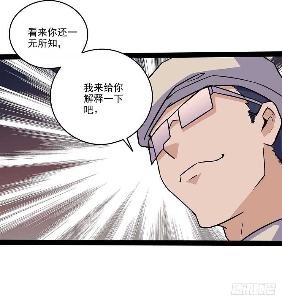 最强兵王韩漫全集-116 最强兵王无删减无遮挡章节图片 