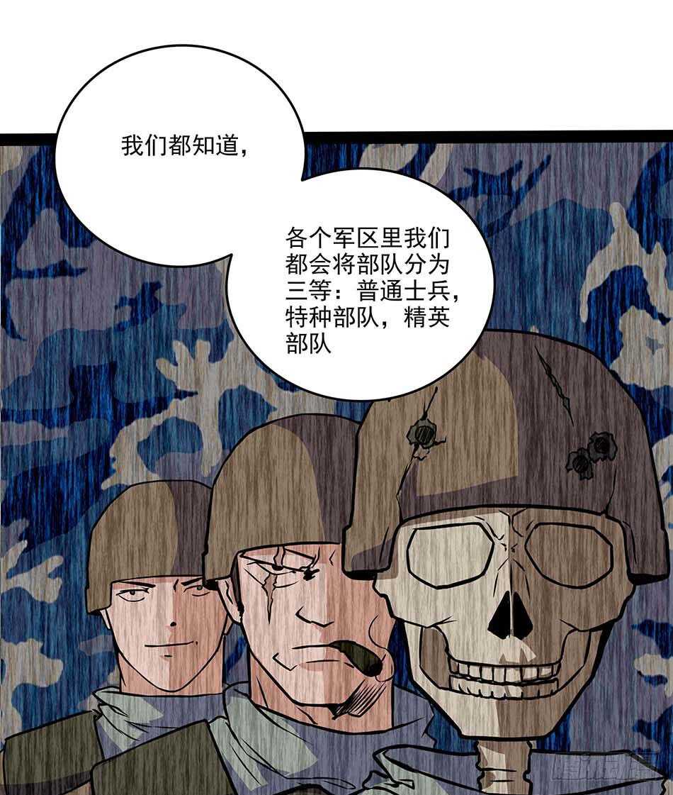 最强兵王韩漫全集-116 最强兵王无删减无遮挡章节图片 