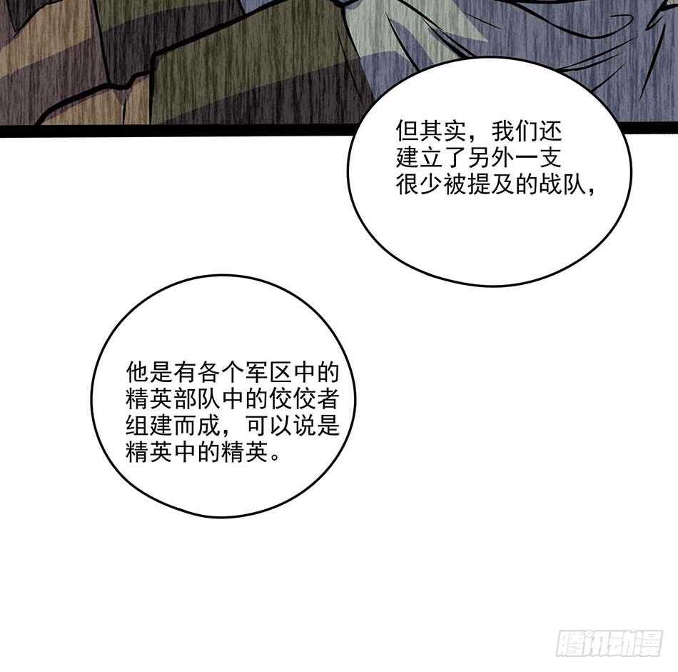 最强兵王韩漫全集-116 最强兵王无删减无遮挡章节图片 