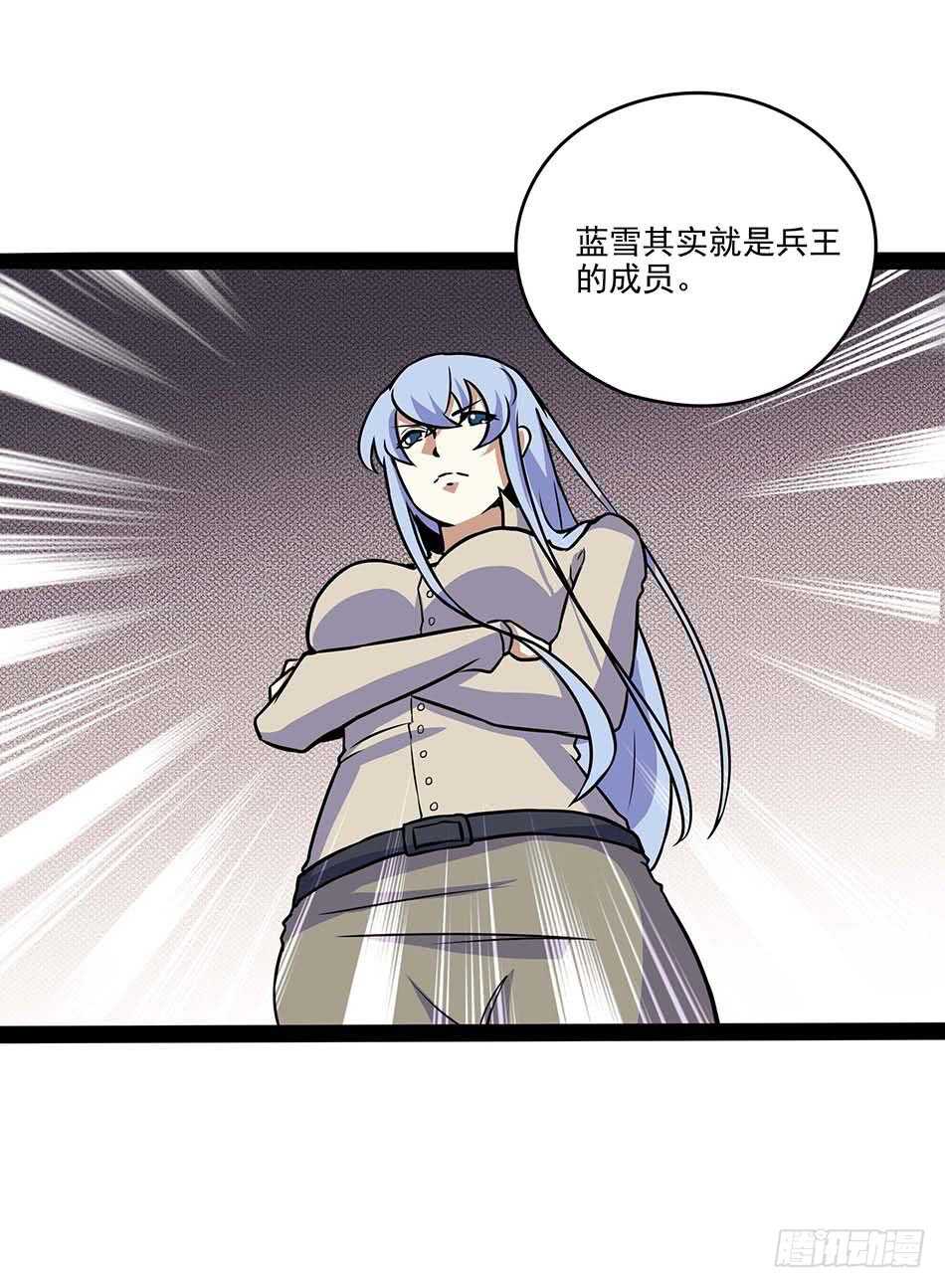 最强兵王韩漫全集-116 最强兵王无删减无遮挡章节图片 