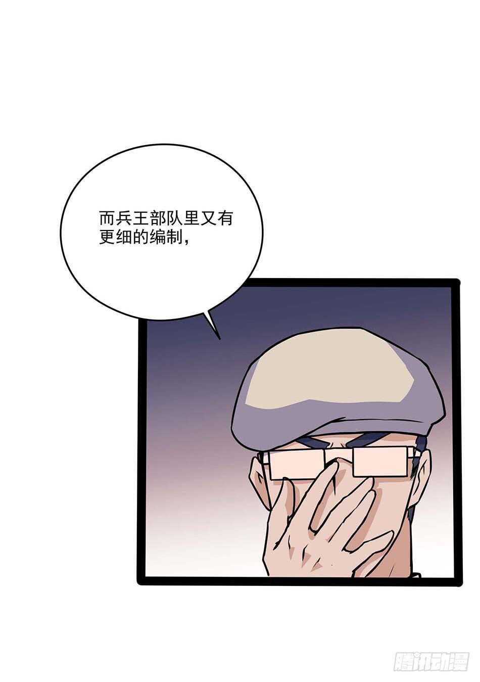 最强兵王韩漫全集-116 最强兵王无删减无遮挡章节图片 