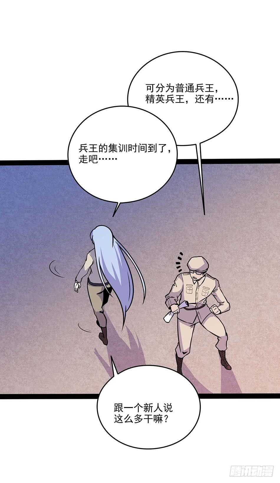 最强兵王韩漫全集-116 最强兵王无删减无遮挡章节图片 
