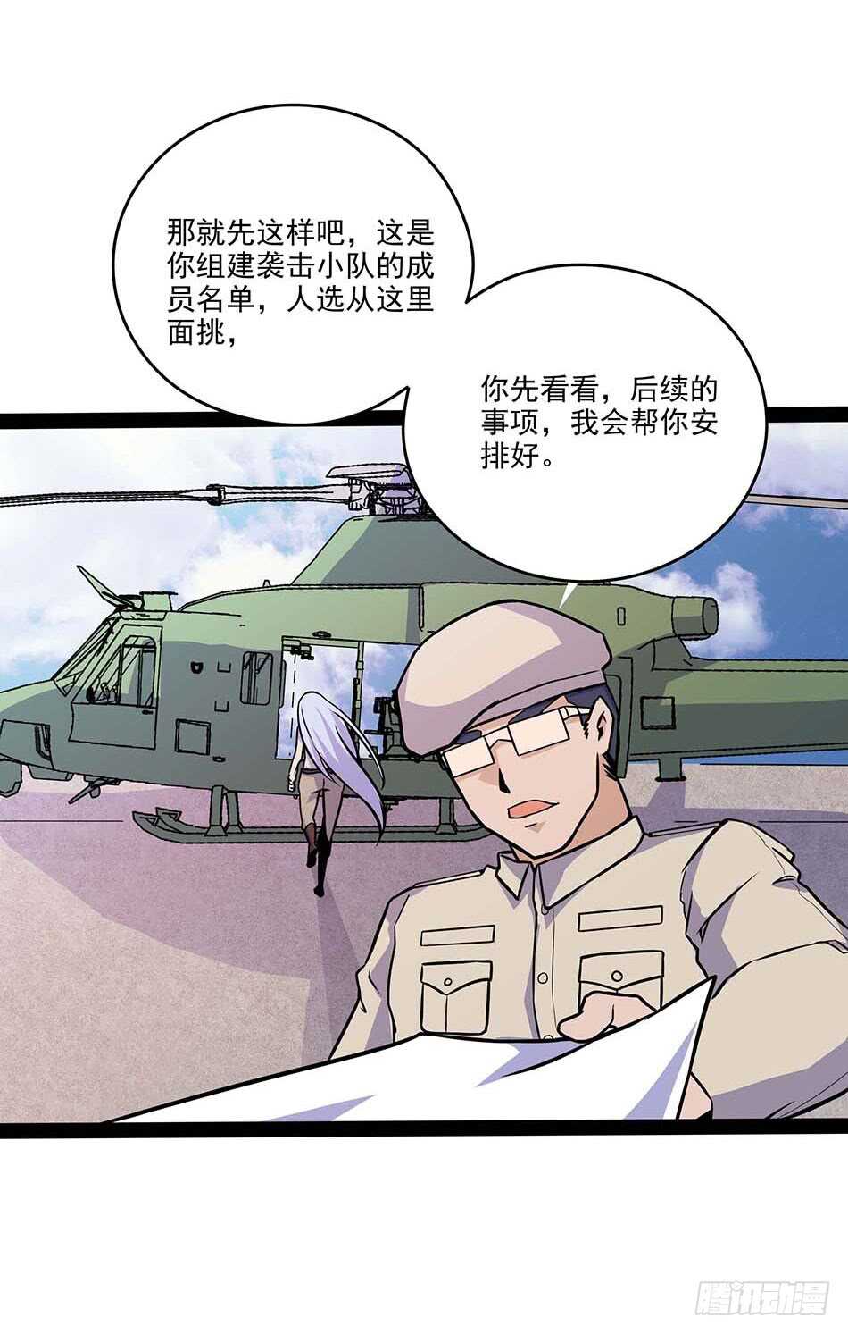 最强兵王韩漫全集-116 最强兵王无删减无遮挡章节图片 