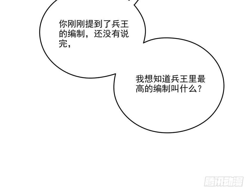 最强兵王韩漫全集-116 最强兵王无删减无遮挡章节图片 