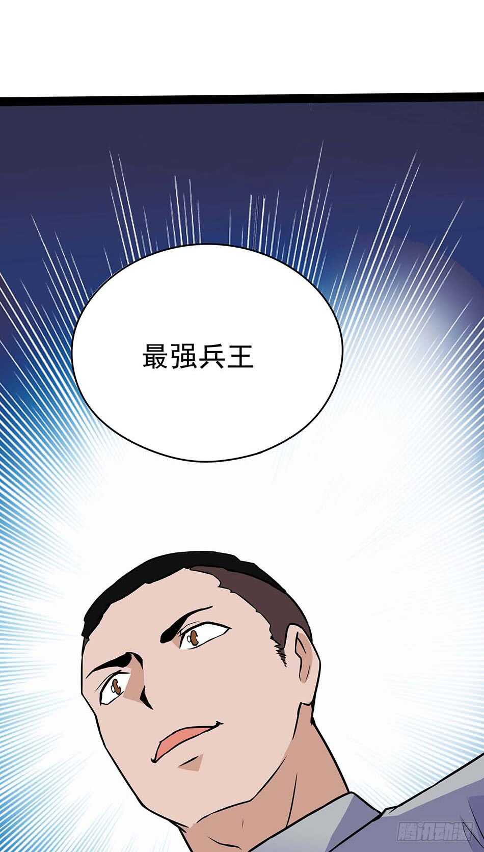 最强兵王韩漫全集-116 最强兵王无删减无遮挡章节图片 