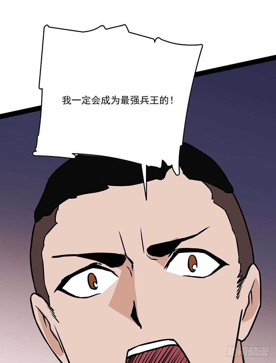 最强兵王韩漫全集-116 最强兵王无删减无遮挡章节图片 