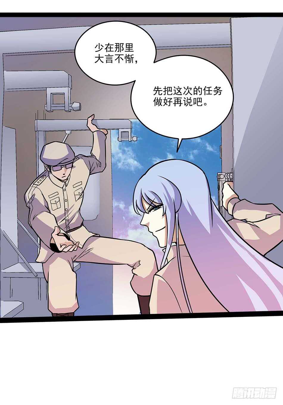 最强兵王韩漫全集-116 最强兵王无删减无遮挡章节图片 