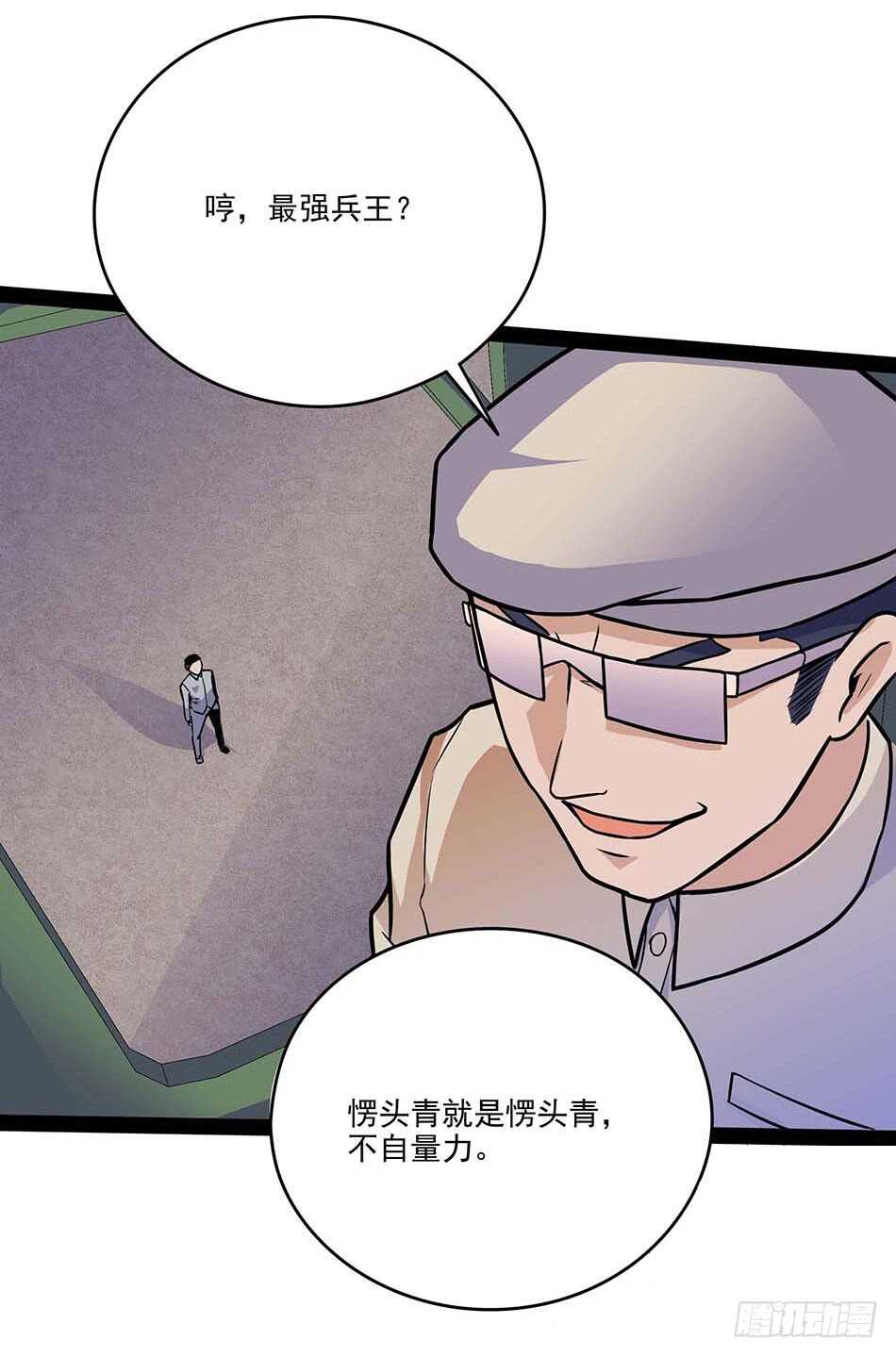 最强兵王韩漫全集-116 最强兵王无删减无遮挡章节图片 