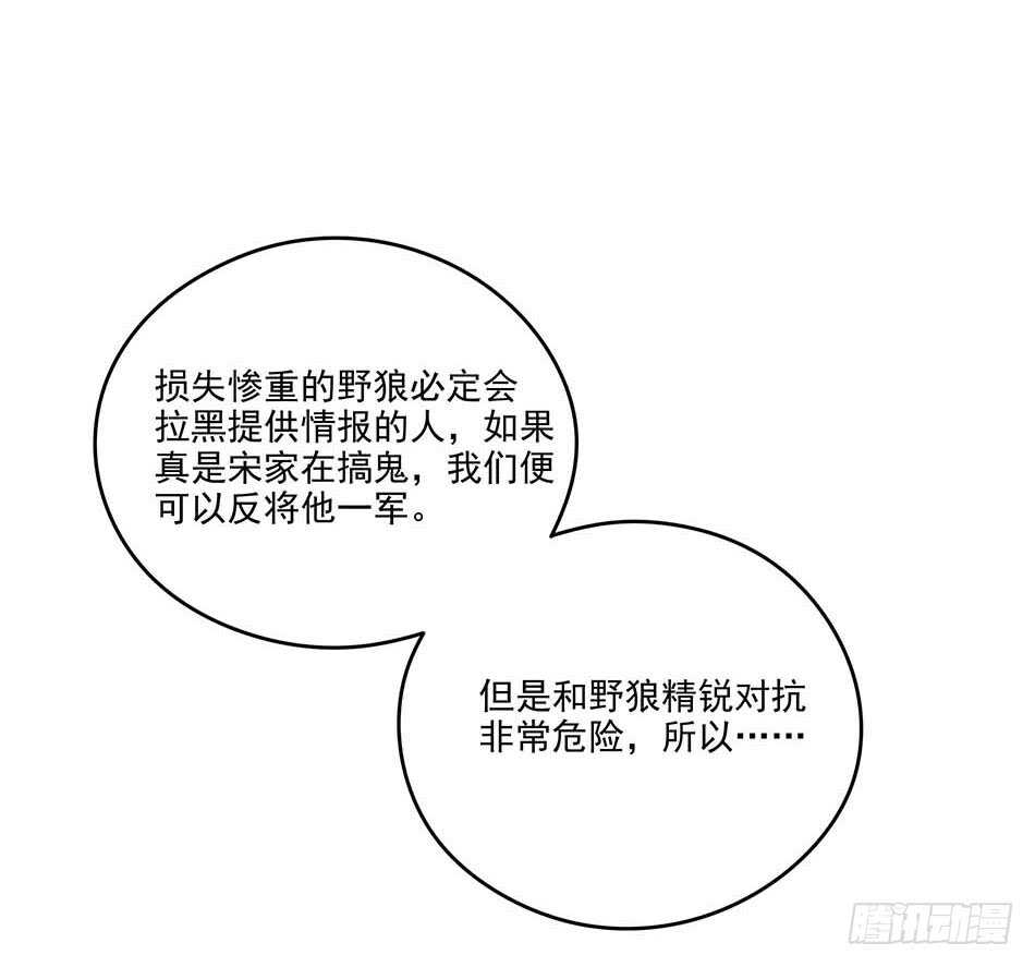 最强兵王韩漫全集-116 最强兵王无删减无遮挡章节图片 