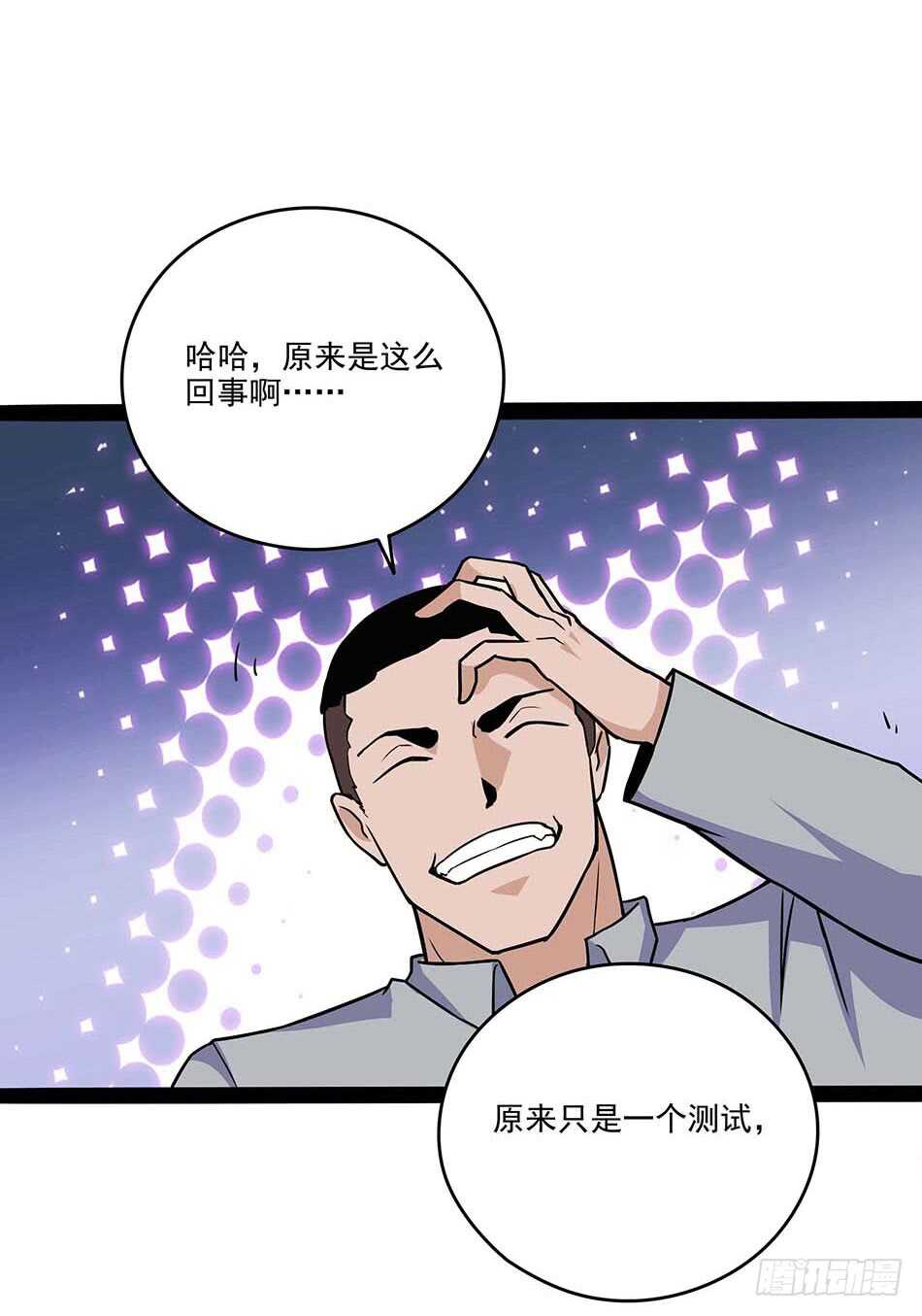 最强兵王韩漫全集-116 最强兵王无删减无遮挡章节图片 