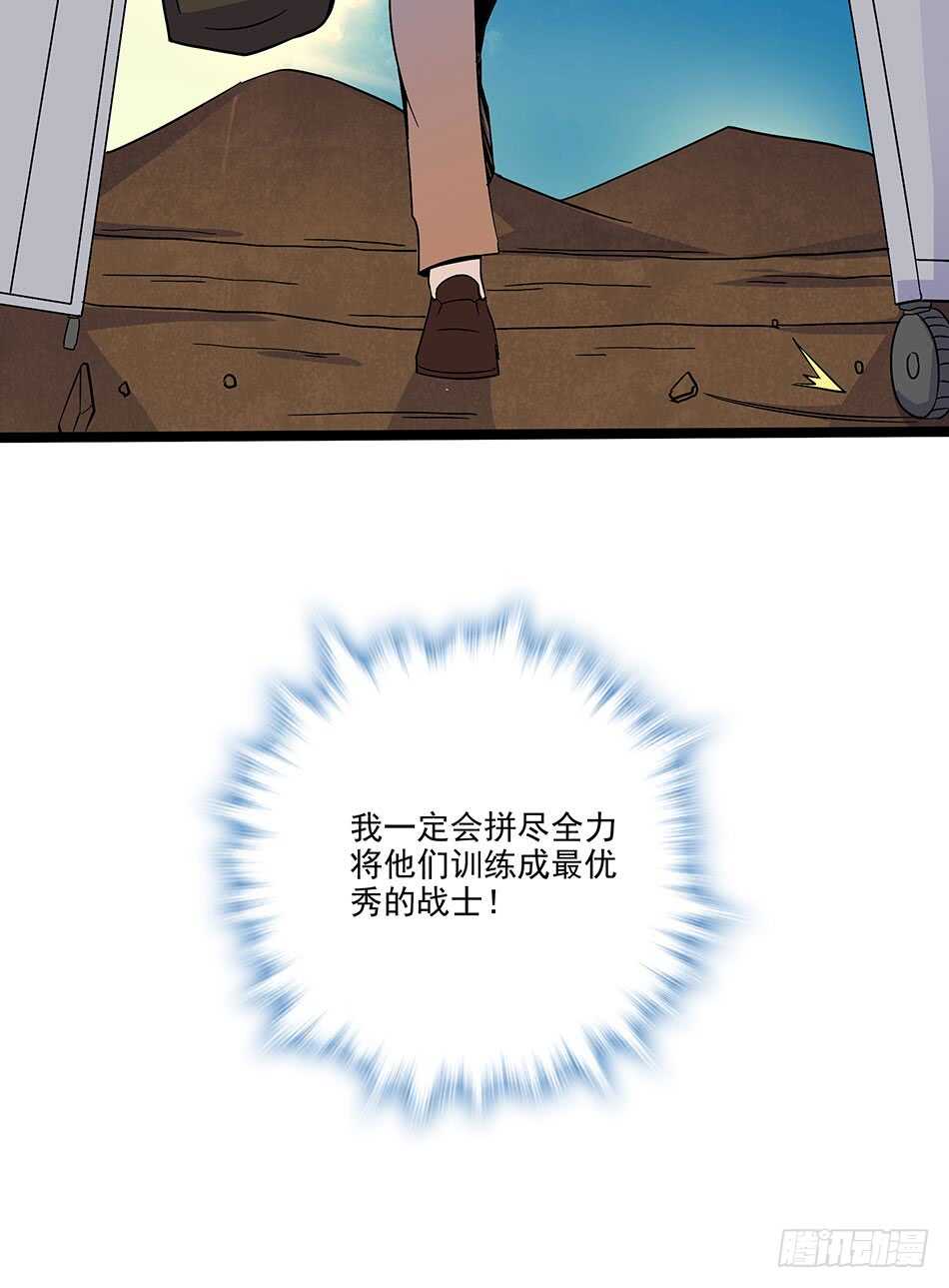 最强兵王韩漫全集-117 挑战无删减无遮挡章节图片 